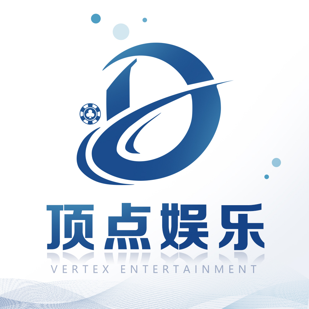 顶点娱乐【大额担保】